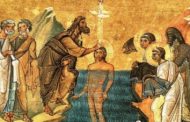 Πως βαφτίζονται οι Αρμένιοι;